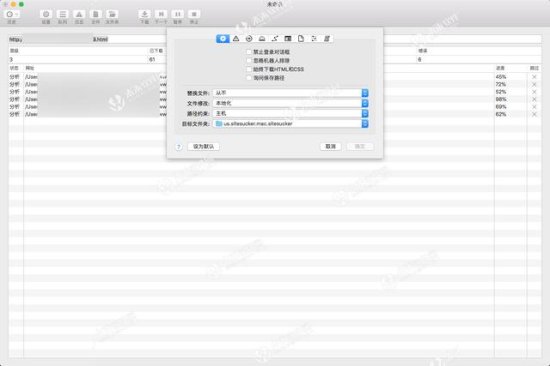 SiteSucker Mac版(整站下载工具)中文版