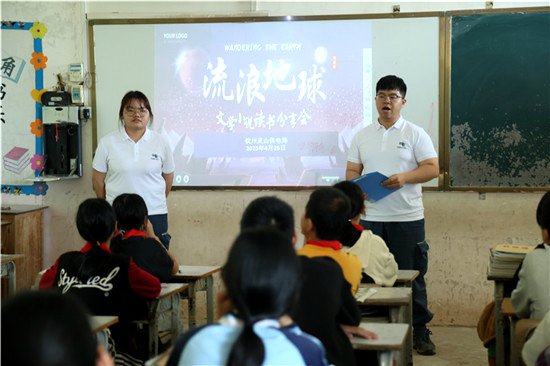 南方电网广西钦州灵山供电局组织开展读书日志愿服务活动