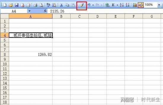 Excel中人民币<em>数字</em>金额转<em>大写</em>金额最简单方法！你会了吗？
