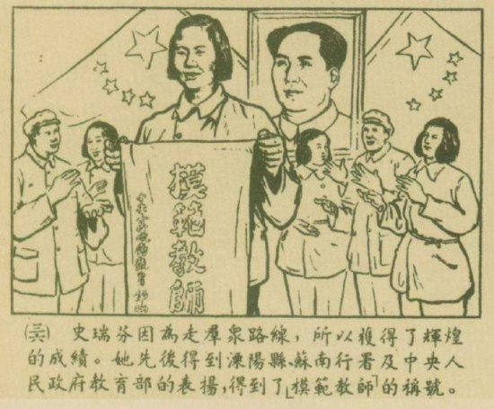 1951年，那个请毛主席<em>签名</em>的乡村女教师，后来<em>怎么样</em>了？