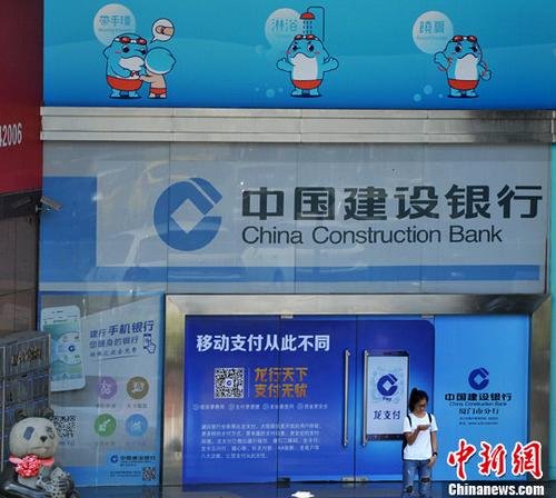 中国<em>四大银行</em>首次全面登顶全球1000家大银行榜单