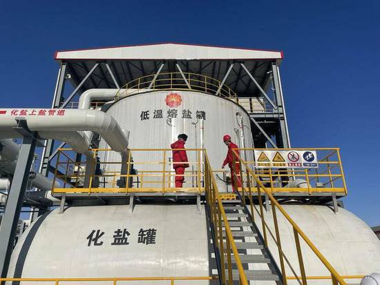 世界首座<em>电热</em>熔盐储能注汽试验站在辽河油田投产