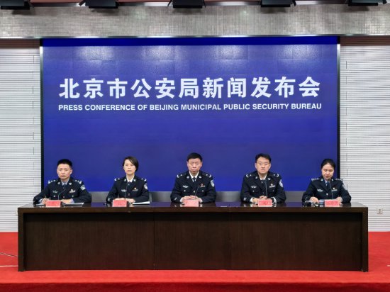 <em>春节</em>临近，北京警方提示这类犯罪进入多发期