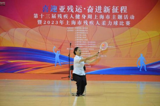 喜迎亚残运，奋进新征程——2023年上海市残疾人<em>柔力球</em>比赛在...