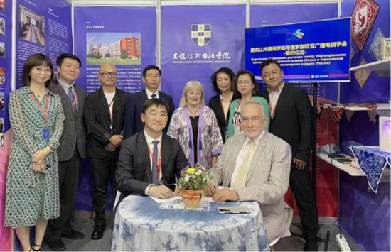 黑龙江外国语学院赴俄参加第七届中俄博览会