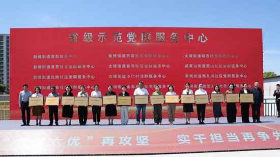 <em>浙江省</em>首家专业化党群服务指导中心在宁波北仑成立
