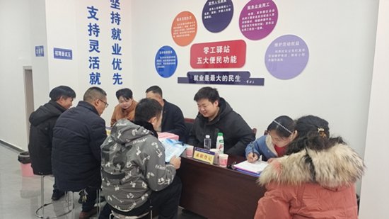 湖南新宁：“零工驿站”成为温暖就业人员的港湾