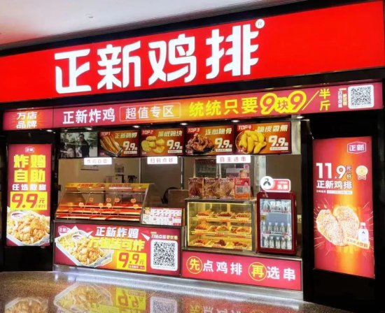 喜讯！松江企业正新鸡排上榜“2022年度餐饮品牌力百强”