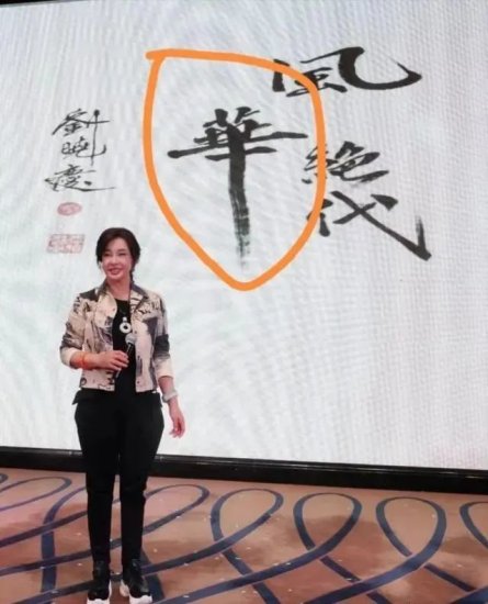 刘晓庆书法再引热议，网友评论两边倒！
