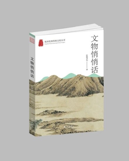 乾隆的《西湖旅游攻略》、藏在地下的龙纹药盒…这些杭州的文物...