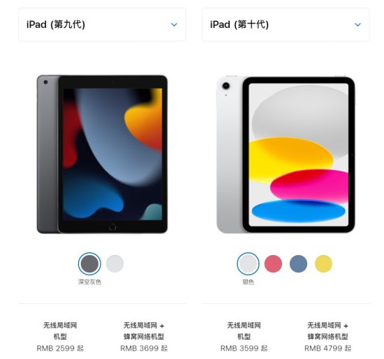 涨价上千元！iPad 10与iPad 9<em>有啥区别</em>？一文看懂