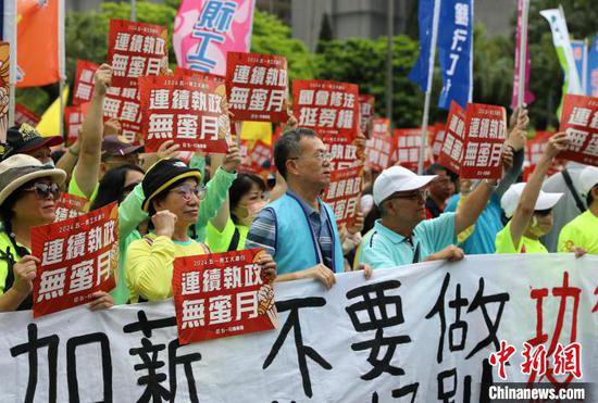<em>台湾</em>劳工团体举行年度游行 要求当局改善劳动环境