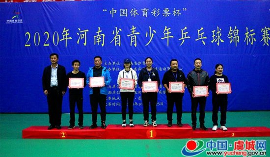 2020年河南省青少年乒乓球锦标赛圆满落幕
