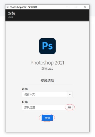 PhotoShop 2021绿色<em>破解版下载</em>和安装<em>教程</em>