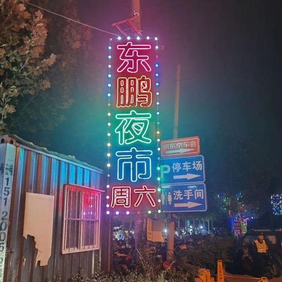 北京<em>夜市</em>集锦，有的只有夏天开！