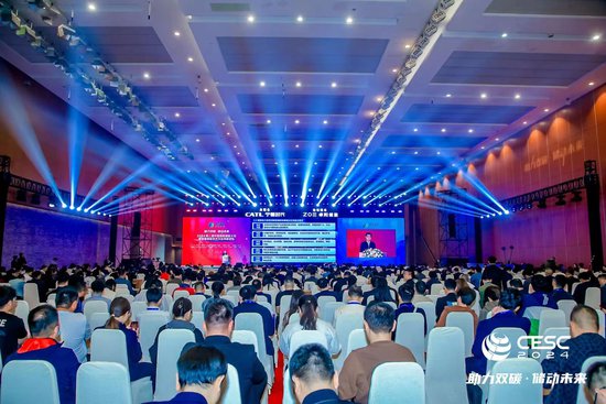 CESC2024第二届中国国际储能大会在南京落幕