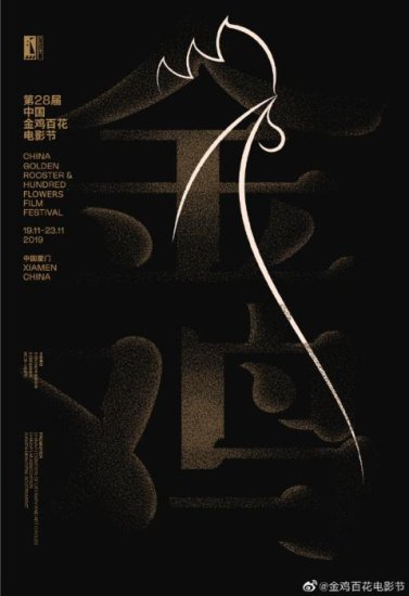 第28届中国金鸡百花电影节将开幕 展映近80部影片
