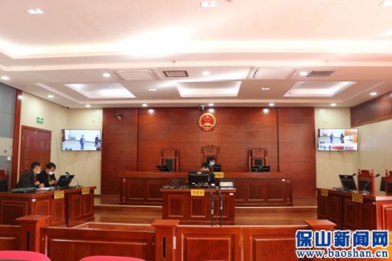 腾冲法院顺利审结首例跨省远程视频开庭案件