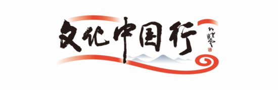 文化中国行｜指尖上的非遗：赫哲族鱼皮技艺的新故事