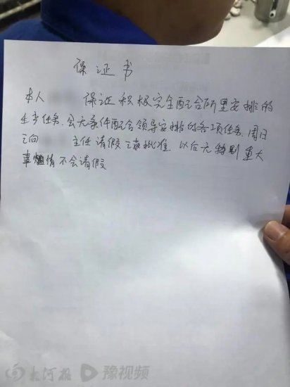 中电科下属机构被曝曾强制职工写周末不请假保证书，工会回应：...