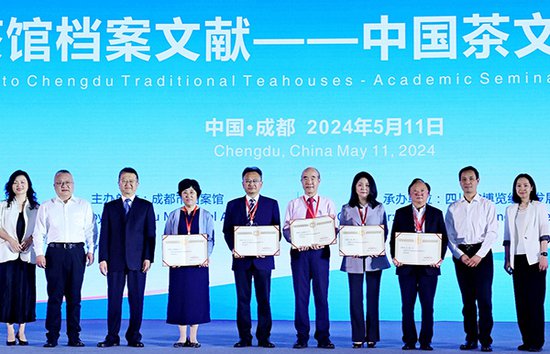 “成都老茶馆档案文献——中国茶文明学术研讨会”在蓉举行