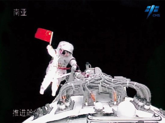 中国人首次<em>太空漫步</em>14周年，致敬航天英雄！