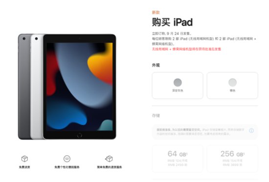 2499元起售！苹果入门款iPad<em>更新了</em>，加量<em>不</em>加价，值得购买吗？