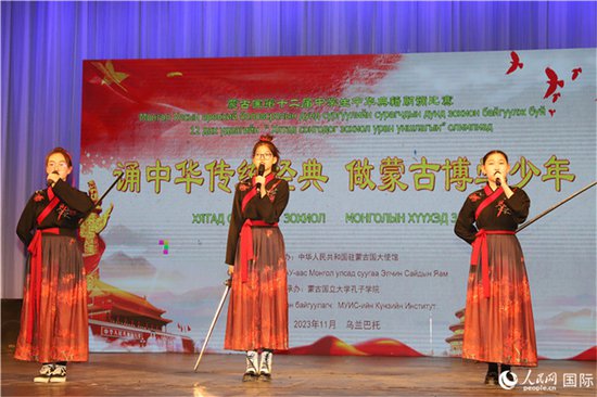 第十二届蒙古国中学生中华典籍朗诵比赛在乌兰巴托举行