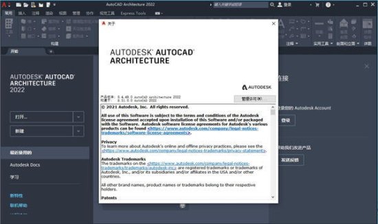 AutoCAD Architecture 2022（ 三维<em>设计软件</em> ）多多软件