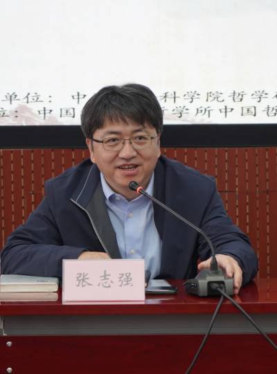 “道·象·数与中国哲学”学术研讨会召开