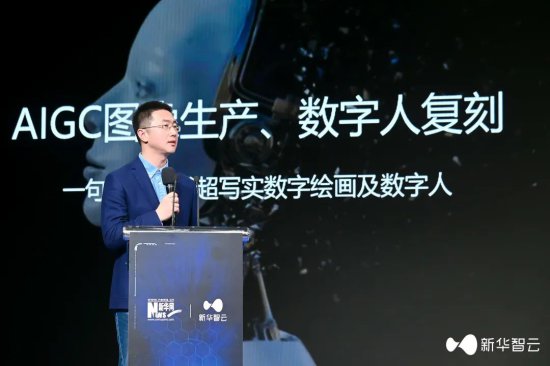 新华网、新华智云联合发布首个AIGC元宇宙系统“元卯”，技术...