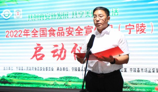 河南省<em>宁陵县</em>2022年全国食品安全宣传周启动
