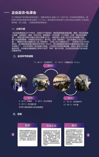 12月22日-第五届ImageTitle数字证券与资管峰会将于上海召开