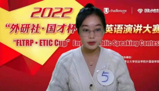 【创外·学习】2022“外研社· 国才杯”全国英语演讲大赛内蒙古...