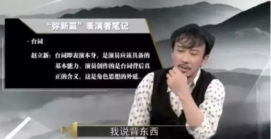 黄渤、段奕宏、吴君如集体发声：<em>什么</em>才是真正的中国演员