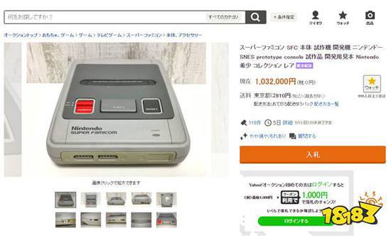 任天堂SNES原型机上架<em>拍卖网站</em> 出价已超一百万日元