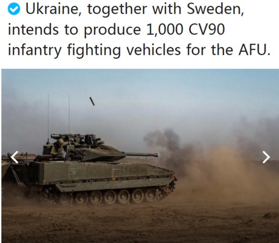 <em>西方国家</em>增加军援 乌克兰将获上千辆步兵战车