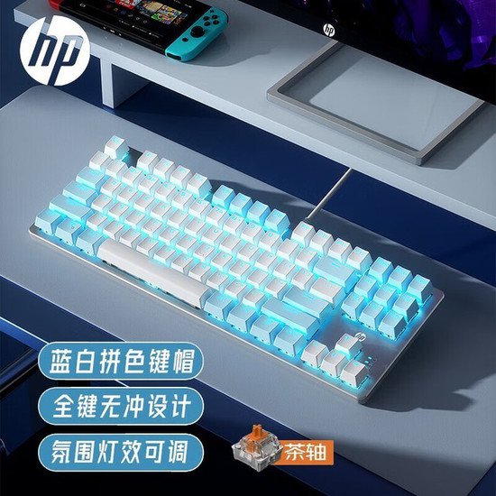 <em>惠普</em> GK200 机械<em>键盘</em> 抢购价仅119元！