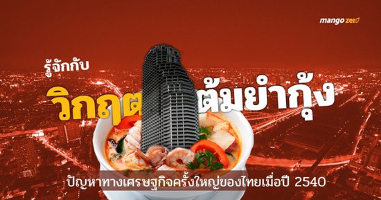 游戏运营<em>花了几百</em>万，却击碎了泰国亚洲第一广告国神话？