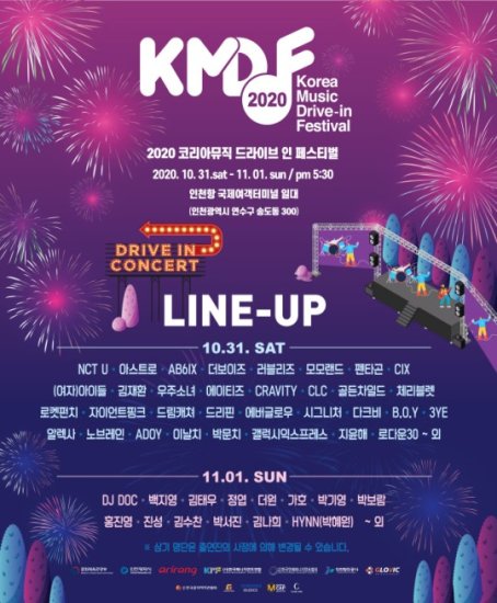 <em>最新</em>行程丨K-POP和Trot，<em>电视剧</em>OST将上演的盛宴…"Korea...