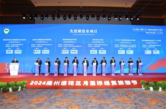 2024<em>扬州</em>“烟花三月”国际经贸旅游节开幕