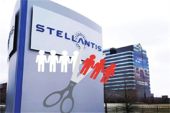 Stellantis全球大裁员<em>为何</em>停不下来