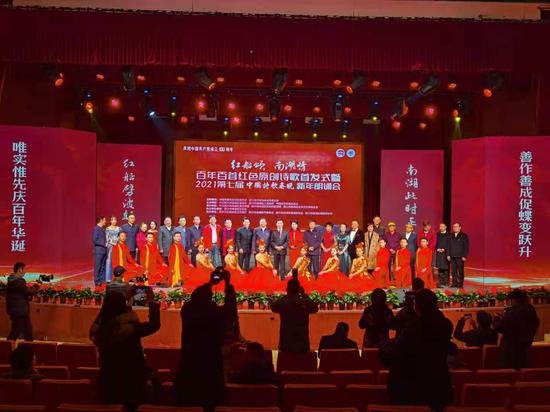 庆祝中国共产党成立100周年 浙江南湖举行系列庆祝活动