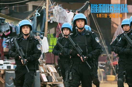守护人类命运共同体，《维和防暴队》礼赞中国蓝盔