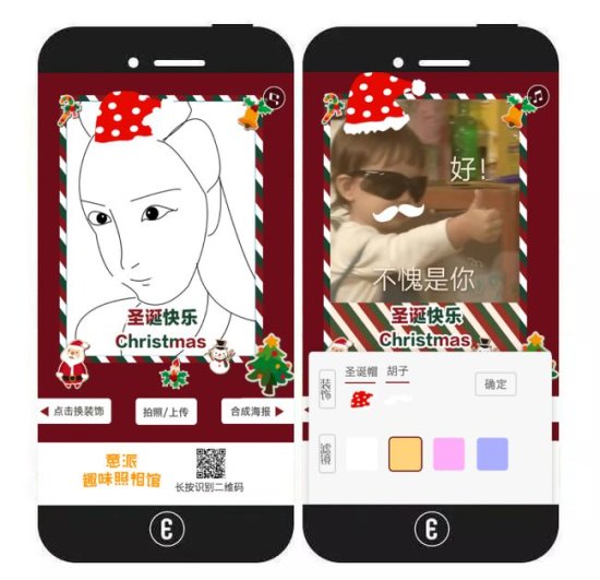 意派Epub360丨圣诞节快到啦，教你一键生成微信圣诞帽头像！