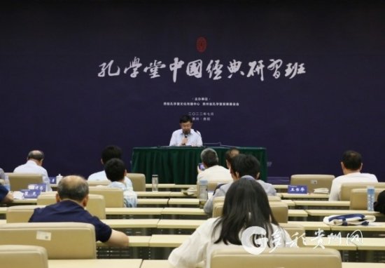 孔学堂高等研究院第一届中国<em>经典</em>研习班举行结业仪式