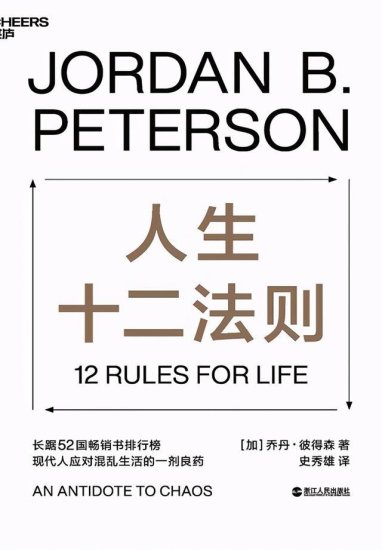 关于工作、生活、情绪和人际关系的12条人生哲学法则｜值得收藏