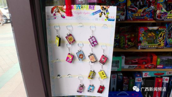 10岁<em>女孩文具</em>店买钥匙扣 图片露骨：不堪入目！