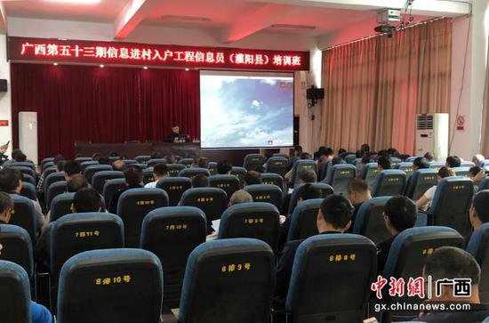 灌阳县举办信息进村入户工程信息员培训班