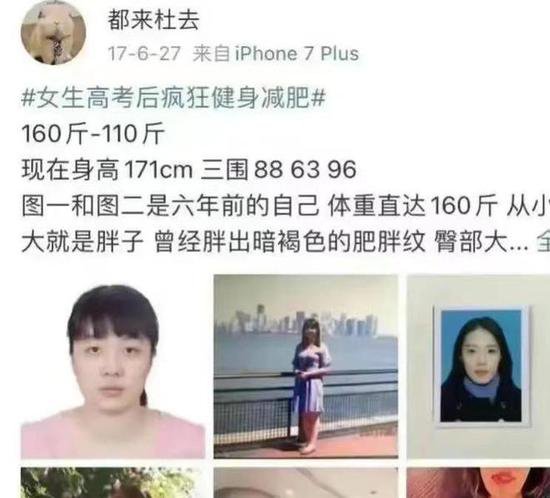“石油姐”一个月9万零花钱，上班2年北京买房，粉裙盖过高考...